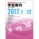 増刊医学のあゆみ 2016年 12/5号 [雑誌]