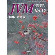 JVM 獣医畜産新報 2016年 12月号 [雑誌]