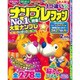 ナンプレファン 2017年 02月号 [雑誌]