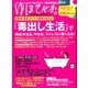 ゆほびか 2017年 02月号 [雑誌]