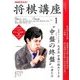 NHK 将棋講座 2017年 01月号 [雑誌]