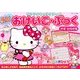 増刊わんぱくぶっく 2017年 01月号 [雑誌]