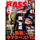 Angling BASS 2017年 02月号 vol.15 [雑誌]
