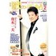 歌の手帖 2017年 02月号 No.280 [雑誌]