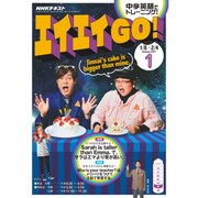TVエイエイGO 2017年 01月号 [雑誌]
