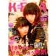 KERA ! (ケラ) 2017年 02月号 [雑誌]