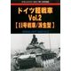 ドイツ軽戦車 2017年 01月号 [雑誌]