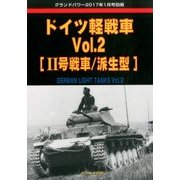 ドイツ軽戦車 2017年 01月号 [雑誌]