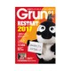 月刊 GRUN (グラン) 2017年 01月号 [雑誌]