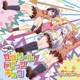ガヴリール(CV:富田美憂)、ヴィーネ(CV:大西沙織) サターニャ(CV:大空直美)、ラフィエル(CV:花澤香菜)／ガヴリールドロップキック (TVアニメ ガヴリールドロップアウト オープニングテーマ)