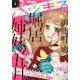 ハツキス 2017年 01月号 [雑誌]