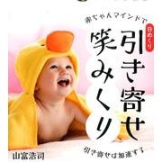 日めくり引き寄せ笑みくり [カレンダー]