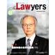 The Lawyers 2016年11月 [単行本]