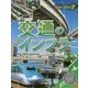 日本のインフラ〈2〉交通のインフラ [全集叢書]