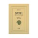 乾浄筆譚―朝鮮燕行使の北京筆談録〈2〉(東洋文庫) [文庫]