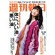 週刊朝日 2016年 12/23号 [雑誌]