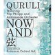 くるり／NOW AND 弦 [Blu-ray Disc]