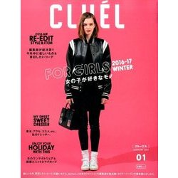 CLUEL 2017年 01月号 [雑誌]