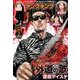 ヤングキング 2017年 1/16号 2 [雑誌]