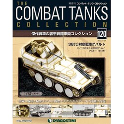 コンバット・タンク・コレクション 2017年 1/17号（120） [雑誌]