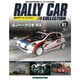 ラリーカーコレクション 2017年 1/17号（87） [雑誌]