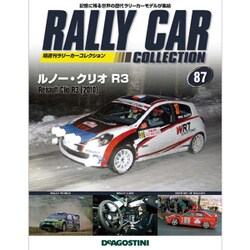 ラリーカーコレクション 2017年 1/17号（87） [雑誌]