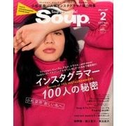 Soup. (スープ) 2017年 02月号 [雑誌]