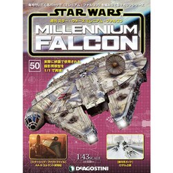 スター・ウォーズ ミレニアム・ファルコン 2017年 1/3号 50 [雑誌]