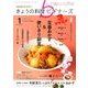 NHK きょうの料理ビギナーズ 2017年 01月号 [雑誌]