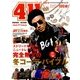 411(フォーワンワン) 2017年 01月号 [雑誌]