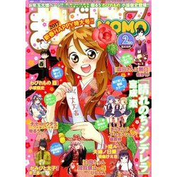 まんがライフ MOMO (モモ) 2017年 02月号 [雑誌]