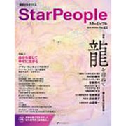 Star People 61 [ムックその他]