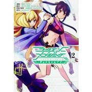 ラクエンロジック　パラドクスツイン　２ [コミック]