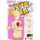 生徒会役員共 14（少年マガジンコミックス） [コミック]