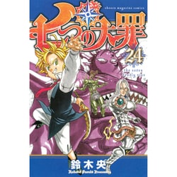 ヨドバシ Com 七つの大罪 24 講談社コミックス コミック 通販 全品無料配達