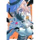 山田くんと7人の魔女 26（少年マガジンコミックス） [コミック]