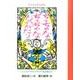 ちっちゃなえほん ちっちゃな ちっちゃな ものがたり－ジェイコブズのイギリス昔話集より(日本傑作絵本シリーズ) [絵本]