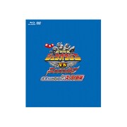 劇場版 動物戦隊ジュウオウジャーVSニンニンジャー 未来からのメッセージ from スーパー戦隊