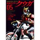 仮面ライダークウガ（5） （ヒーローズコミックス） [コミック]
