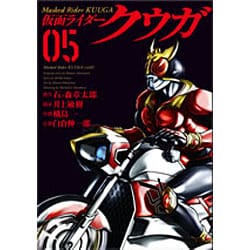 仮面ライダークウガ（5） （ヒーローズコミックス） [コミック]