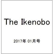 The Ikenobo (ざ・いけのぼう) 2017年 01月号 No.553 [雑誌]