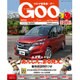 Goo 関西版 2017年 02月号 vol.522 [雑誌]