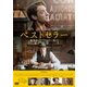 ベストセラー 編集者パーキンズに捧ぐ [DVD]