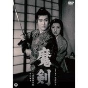 魔剣