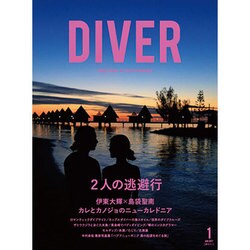 月刊 ダイバー 2017年 01月号 [雑誌]