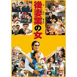 後妻業の女 豪華版 [Blu-ray Disc]
