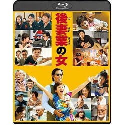 後妻業の女 [Blu-ray Disc]