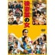 後妻業の女 [DVD]