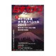 日本カメラ 2017年 01月号 [雑誌]
