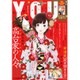 月刊 YOU (ユー) 2017年 01月号 [雑誌]